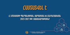 ՀՀ մշակույթի պահպանության, զարգացման և հանրահռչակման 2023-2027 թթ. ռազմավարության ուղերձները