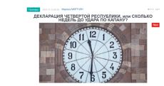 «Голос Армении»: После сдачи Арцаха Пашинян лишился права говорить от имени народа