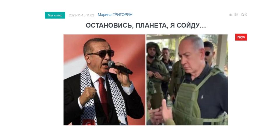 ГА: Нетаньяху и другие лидеры Израиля совершенно осознанно снабжали азеротурок самым мощным современным вооружением, чтобы те убивали армян