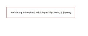 Emis.am-ի հետ կապված խնդիր կա