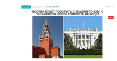 «Голос Армении»: Азербайджано-турецкий тандем общается с Пашиняном на языке ультиматума, чувствуя за спиной поддержку Москвы