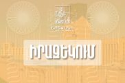 Подготовка к Новому году: в Ереване временно перекроют проспект Маштоца