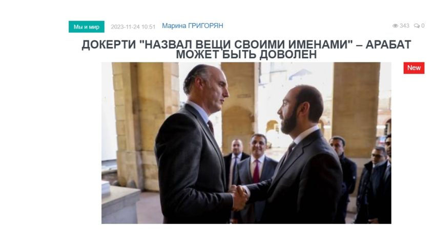 «Голос Армении»: Находясь в Лондоне, Мирзоян, чисто ради приличия, вскользь затрагивал в своих восторженных речах и вопрос Арцаха