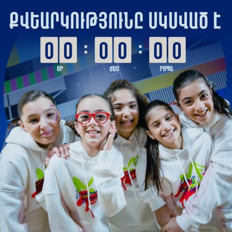 Открылось онлайн-голосование за участников «Детского Евровидения»