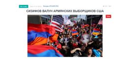 «ГА»: Десятилетиями армянство США, подобно Сизифу, к каждым президентским выборам выталкивало на вершину политического олимпа свой «валун»