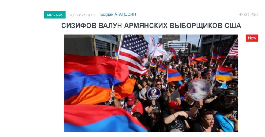 «ГА»: Десятилетиями армянство США, подобно Сизифу, к каждым президентским выборам выталкивало на вершину политического олимпа свой «валун»