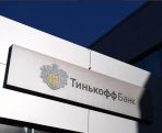 СМИ: В «Тинькофф» запретили работу сотрудников удаленно из всех стран мира, кроме Армении, РФ, Беларуси и Казахстана