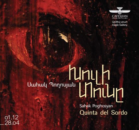ԳԱԿ-ում կբացվի Սահակ Պողոսյանի «Խուլի Տունը» ցուցադրությունը