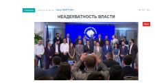 «Голос Армении»: Поведение представителей власти Пашиняна просто вводит в ступор своей абсолютной неадекватностью