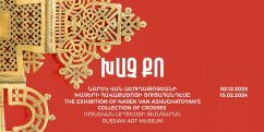 Կբացվի հավաքորդ Նարեկ Վան Աշուղաթոյանի խաչերի հավաքածուի ցուցահանդեսը