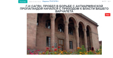 «Голос Армении»: Жизненно необходимая Армении и Арцаху работа была прервана в 2018 году, когда к власти пришел Пашинян