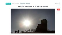 «Голос Армении»: Арцах – вечная боль и любовь
