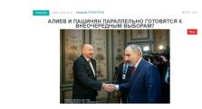 «Голос Армении»: Алиев и Пашинян параллельно готовятся к внеочередным выборам?