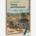 ԿԳՄՍ-ի «հետագան»՝ ինչպես ռսի «զավտռան»
