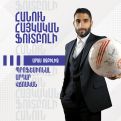 Арас Озбилиз: «Я полон решимости»