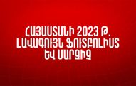 Ովքե՞ր են հավակնում Հայաստանի լավագույն ֆուտբոլիստի ու մարզիչի կոչմանը. ՀՖՖ-ն հրապարակել է թեկնածուների անունները