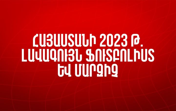 Ովքե՞ր են հավակնում Հայաստանի լավագույն ֆուտբոլիստի ու մարզիչի կոչմանը. ՀՖՖ-ն հրապարակել է թեկնածուների անունները