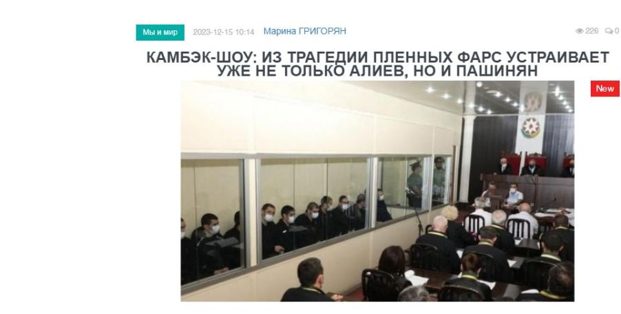 «Голос Армении»: Камбэк-шоу: из трагедии пленных фарс устраивает уже не только Алиев, но и Пашинян