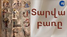 Տարվա բառը 2023. քվեարկություն