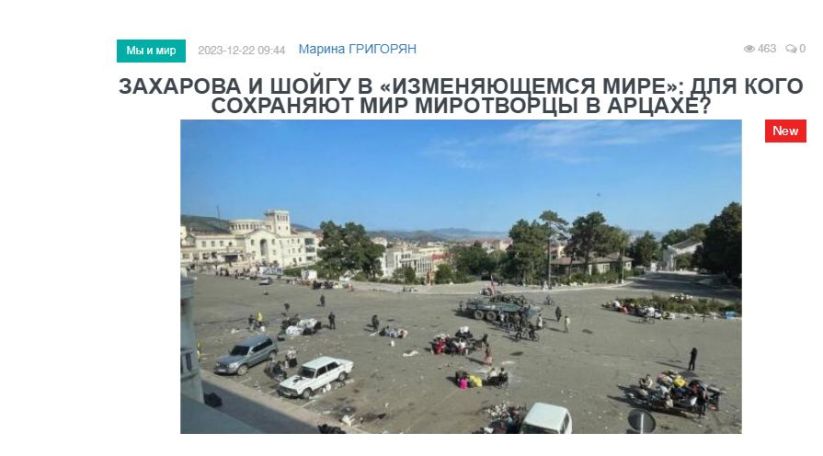 «Голос Армении»: Захарова и Шойгу в «изменяющемся мире»: для кого сохраняют мир миротворцы в Арцахе?