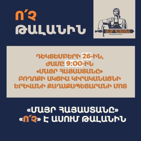 Opposition faction announces protest in Yerevan on Tuesday