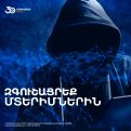 Converse Bank. Ինչպես տարբերել ֆինանսական բուրգերը