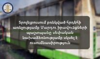 Пострадавших в результате возгорания троллейбуса в Ереване нет