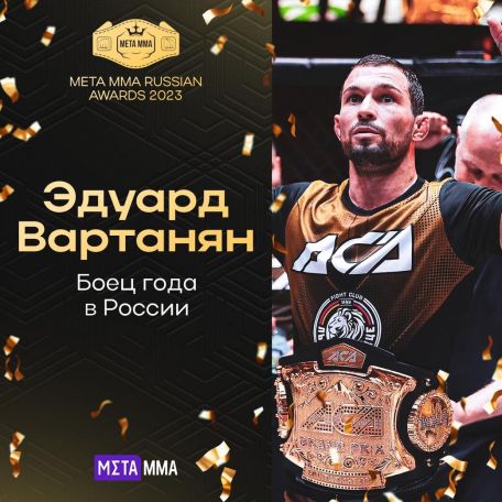 Эдуард Вартанян признан бойцом года в России по версии Meta MMA