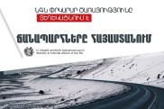 Ճանապարհների մասին