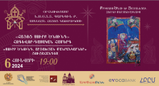 Տեղի կունենա «Հայոց Սուրբ Ծնունդ» հոգևոր-դասական համերգը
