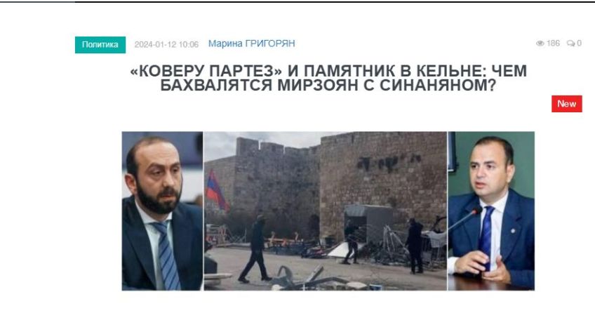 «Голос Армении»: «Коверу партез» и памятник в Кельне: чем бахвалятся Мирзоян с Синаняном?