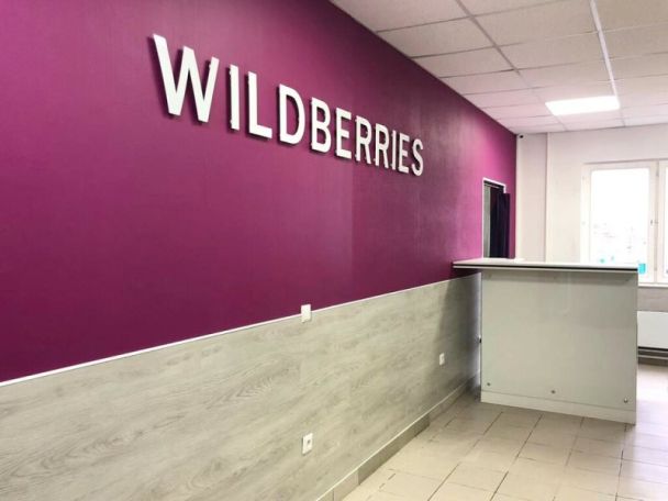 Wildberries для защиты от случайных покупок запустила функцию отмены заказа