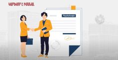 ՊԵԿ. Ինչպես վճարել եկամտային հարկն անշարժ գույքի վարձակալության վճարներից