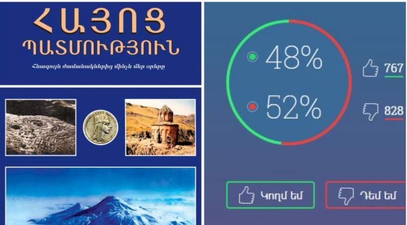 Իշխանությունը հանուն «Հայաստանի պատմության» գործի է դրել ֆեյքային օգտահաշիվները. Մենուա Սողոմոնյան