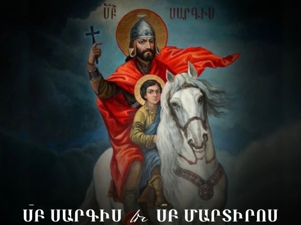 Սիրո հայկական տոնը