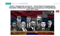 «Голос Армении»: Арест Баку лидеров Арцаха – приговор правящему режиму Армении и международным правовым институтам