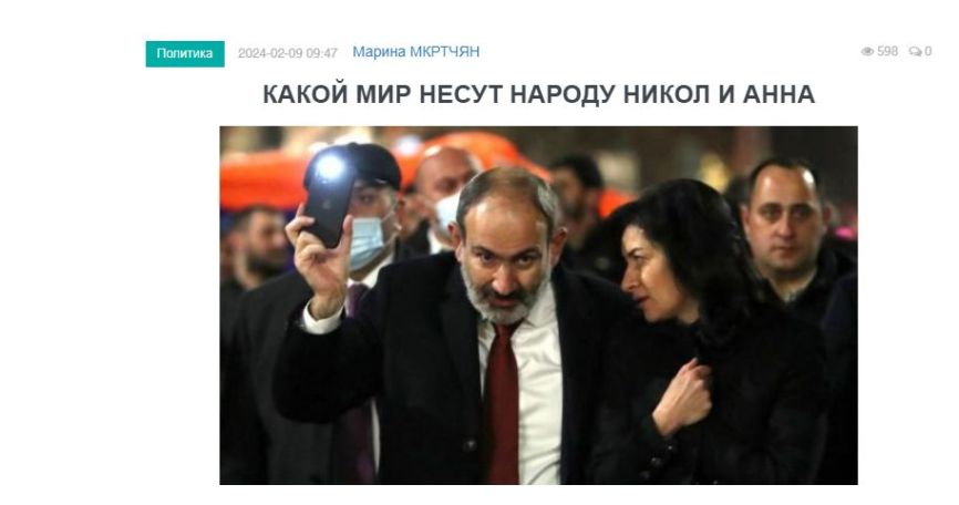 «Голос Армении»: Какой мир несут народу Никол и Анна