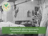 Տյառնընդառաջ տոնի շրջանակներում տեսչական ստուգումներ մսի իրացման կետերում