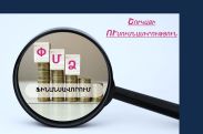 ՄՊՀ-ն ուսումնասիրել է ՓՄՁ-ների ֆինանսավորման ոլորտը