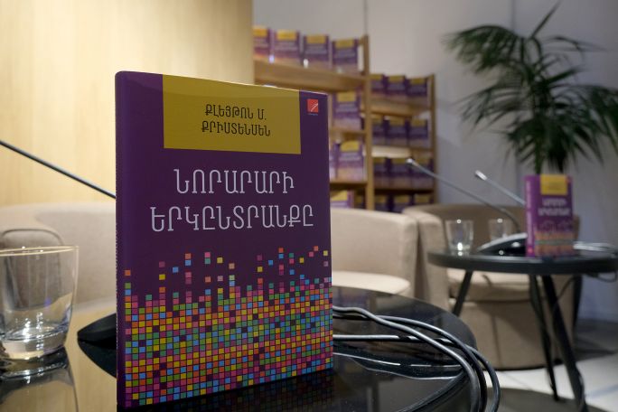 Բիբլոս Բանկ Արմենիան աջակցել է «Նորարարի երկընտրանքը» բեսթսելերի հայերեն հրատարակությանը