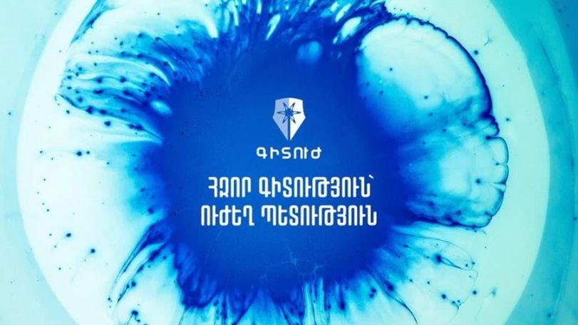 «Գիտուժ»-ը բարձրաձայնում է վարչապետին կից Հայաստանի գիտության և տեխնոլոգիաների զարգացման խորհրդի բացթողումների մասին