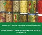 Անցած տարի բոտուլիզմի դեպքերի 80%-ը գրանցվել է գյուղական բնակավայրերում