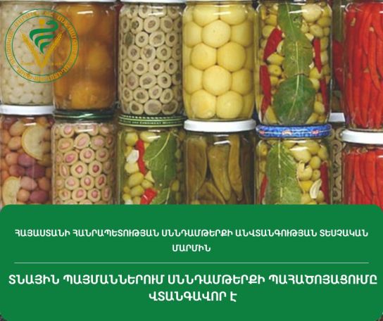 Անցած տարի բոտուլիզմի դեպքերի 80%-ը գրանցվել է գյուղական բնակավայրերում
