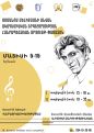 Տեղի կունենա Ռոմանոս Մելիքյանի անվան ակադեմիական երգեցողության մրցույթ-փառատոնը