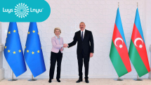 Հայաստանի իշխանությունները բանակցային գործընթացը գիտակցաբար տանում են մի հարթակ, որտեղ Բաքվի և Անկարայի ազդեցության գործիքակազմն անհամեմատ ավելի հարուստ է. «ԼՈՒՅՍ»