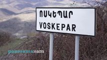 Մեր անհամաձայնությունն ենք հայտնում Ադրբեջանի կողմից ներկայացվող տարածքային պահանջների բավարարմանը․ Ոսկեպար համայնքի ուղերձը՝ Փաշինյանին