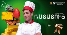 Պրեմիերա՝ Վանաձորի Աբելյանի անվան թատրոնում
