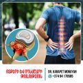 Ի՞նչ է հուշում ոտքերի և ողնաշարի թուլությունը. Օրթոպեդ - վերտեբրոլոգ