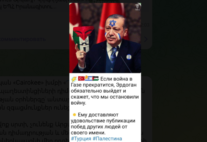 «Հիզբալլահի» տելեգրամյան ալիքը վիզուալ կերպով դիմակազերծել է Էրդողանին. Վարդան Ոսկանյան
