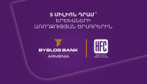 Բիբլոս Բանկ Արմենիա. 5 միլիոն դրամ` Հայաստանի երեխաների առողջության հիմնադրամին